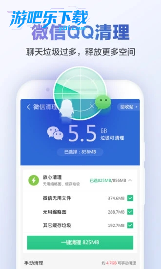 猎豹清理大师vip解锁版图3