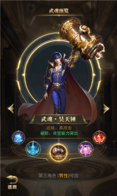 斗罗大陆官方正版最新版图2