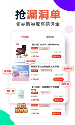 芝麻鲸选官方版图1