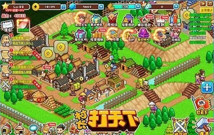 村长打天下最新版