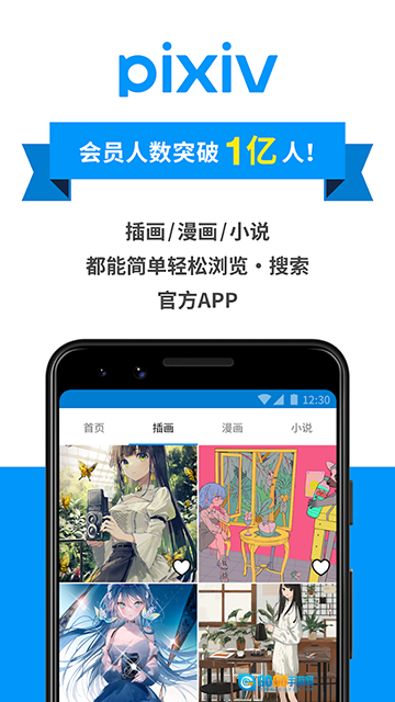 pixiv漫画 图1