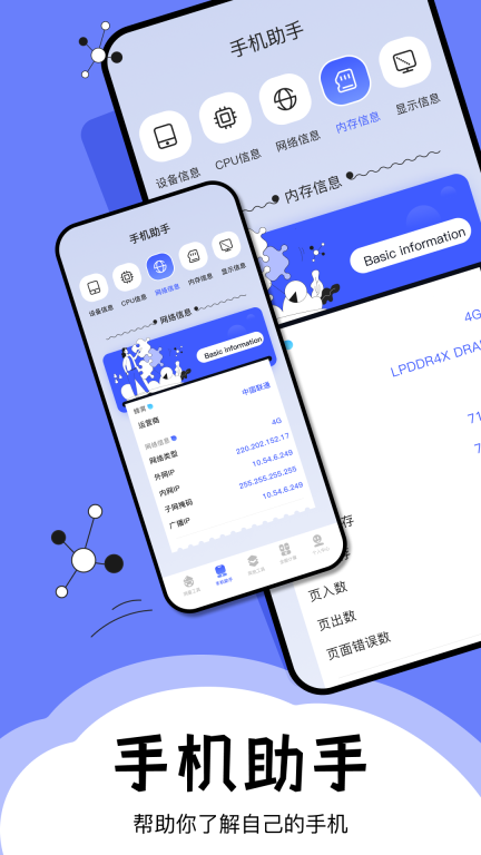 梦幻工具箱app(1)