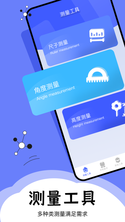 梦幻工具箱app(4)