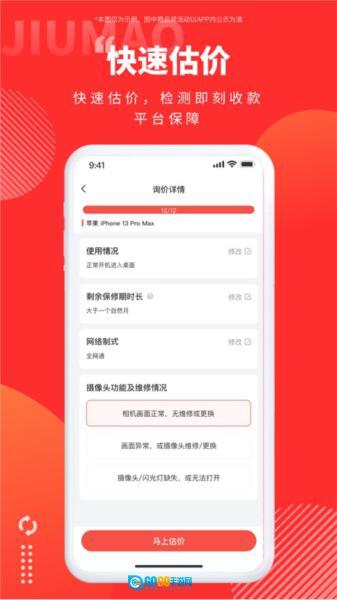 旧猫回收平台图1