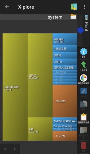 Xplore文件管理器安卓版(1)