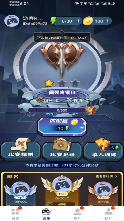 皮皮助手app截图3