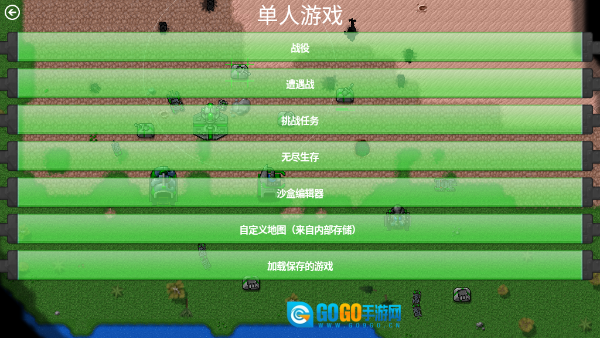 铁锈战争汉化版图2