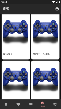 ps模拟器手机版图4