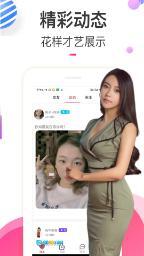 情欢交友视频聊天图2