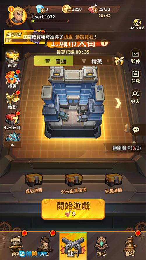 向僵尸开炮国际服图1