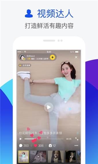 人人网图2