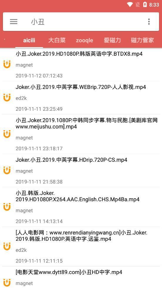 bt磁力搜索器手机版图2