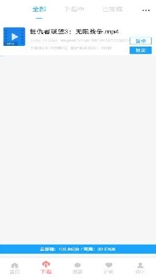 就爱看磁力app图2