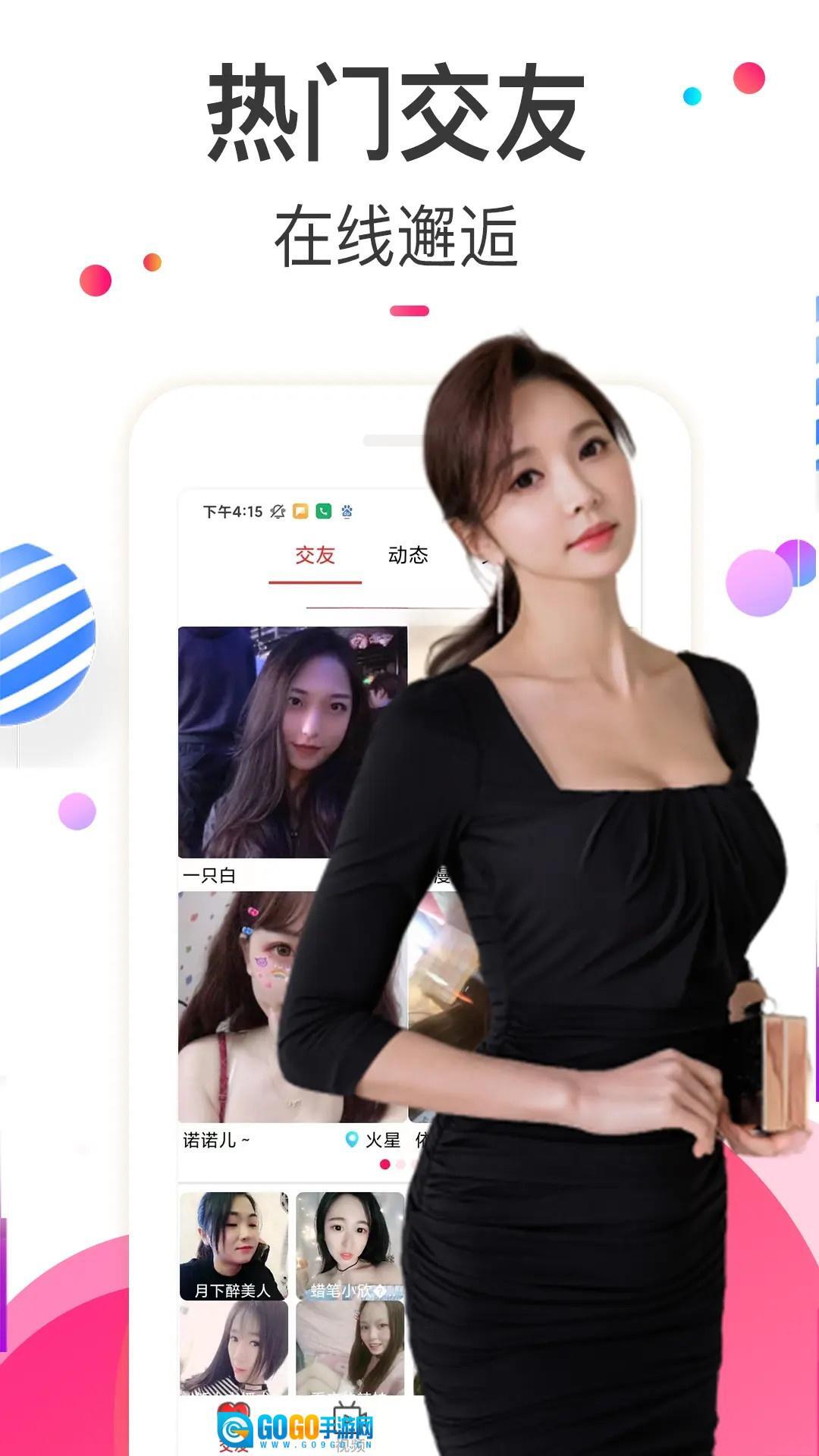 情欢交友视频聊天图4