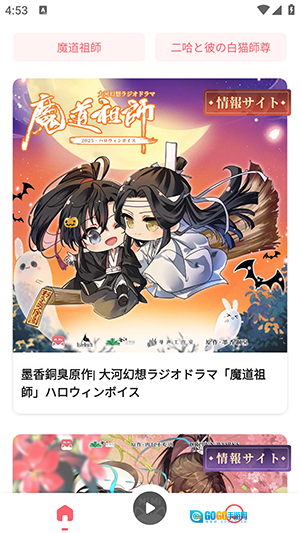 MiMi猫耳平台2025最新版图4