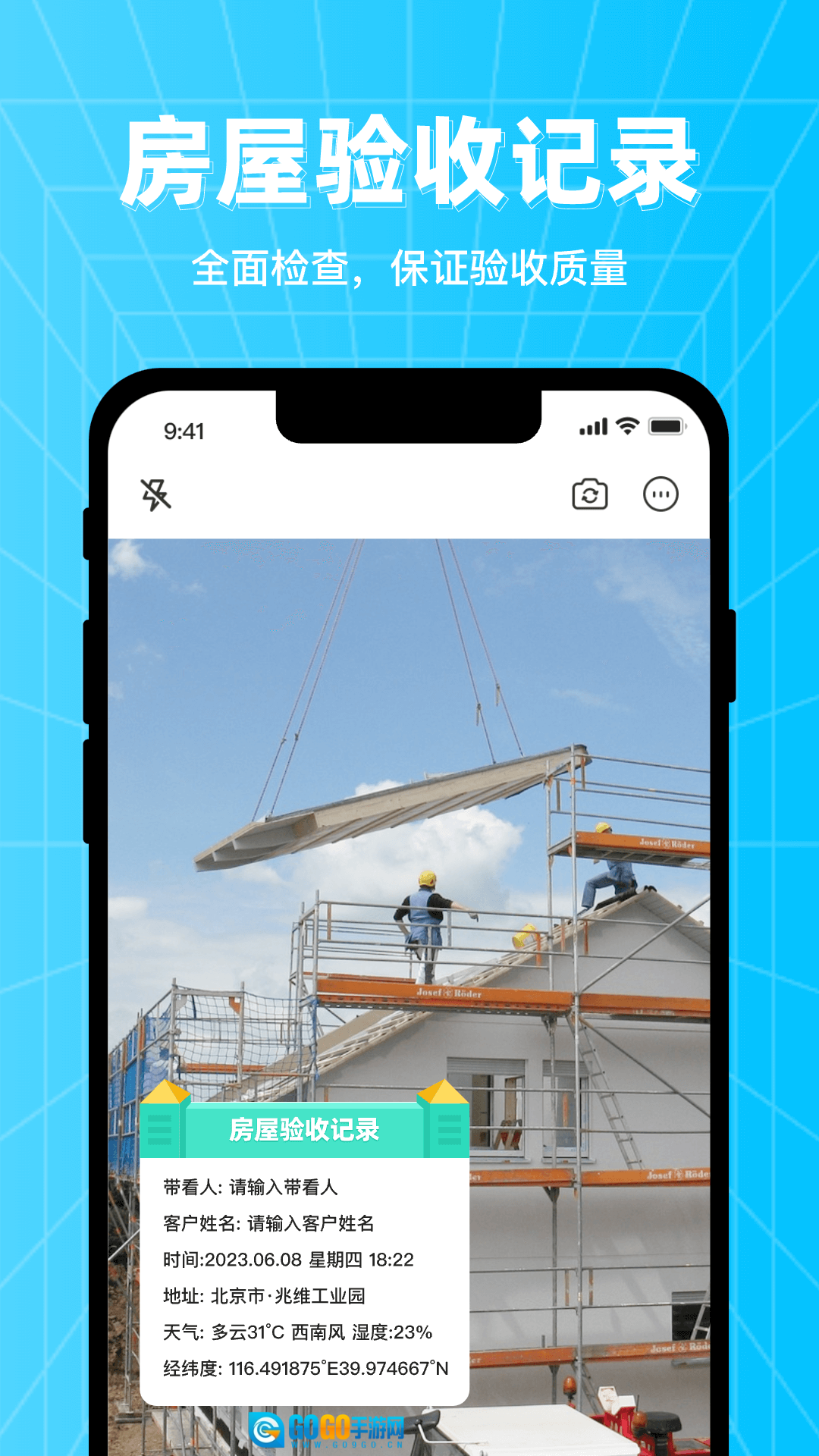 万能编辑水印相机图2