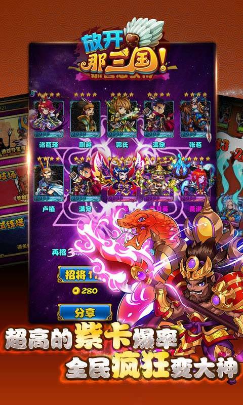 放开那三国官网版