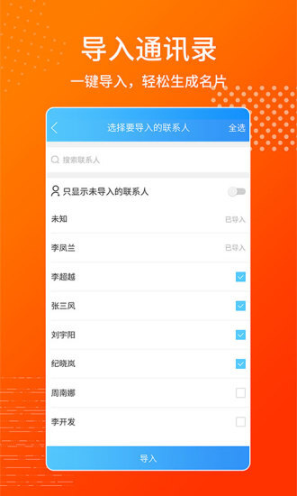 名片制作王app最新版图3