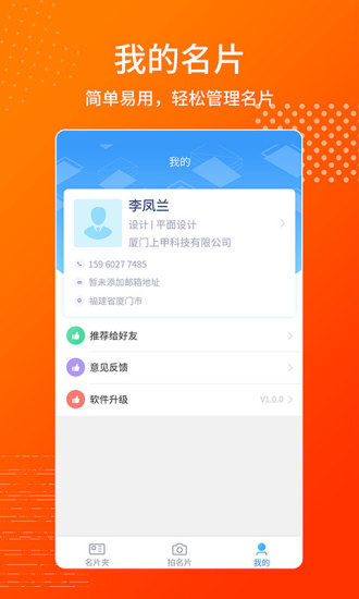 名片制作王app最新版图2