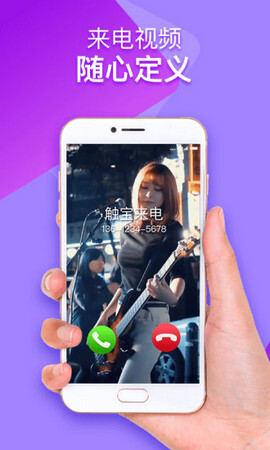 嗨来电官方版图3