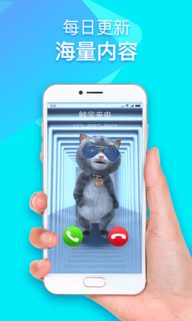 嗨来电官方版图2