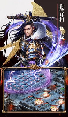 盛世三国手机版