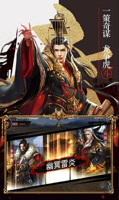 盛世三国手机版