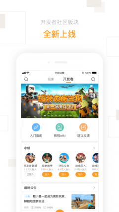 迷你盒子最新版图5