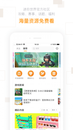 迷你盒子最新版图3
