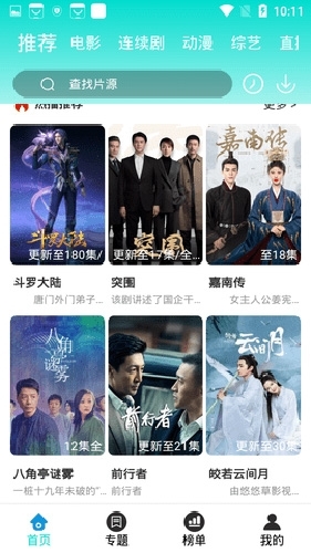 恒星影视最新版(2)