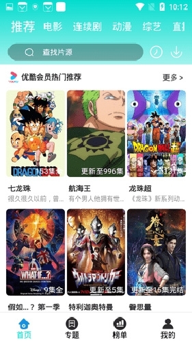 恒星影视最新版(3)