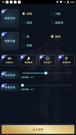 hzzspro最新版图3