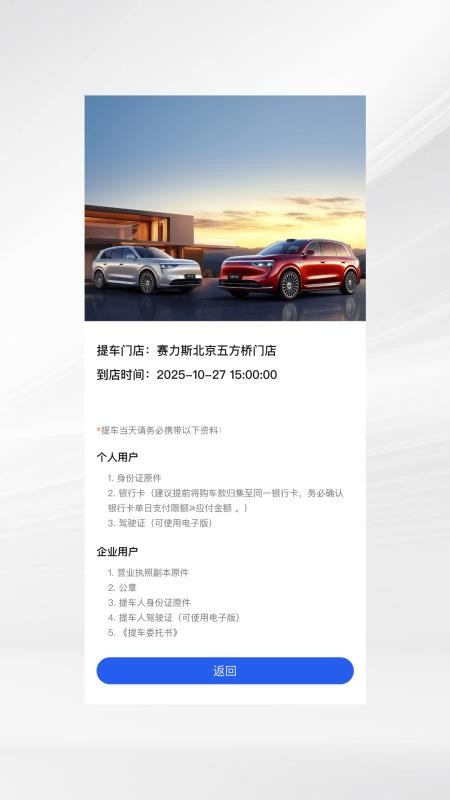 问界智享图4