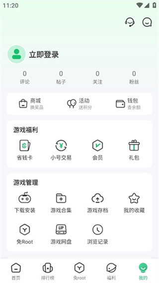 7723盒子最新版图1