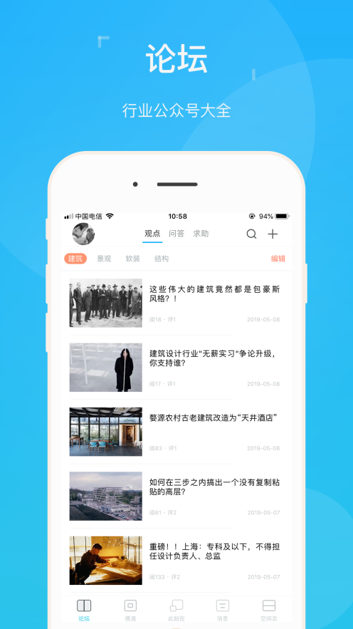 abbs官方版图4