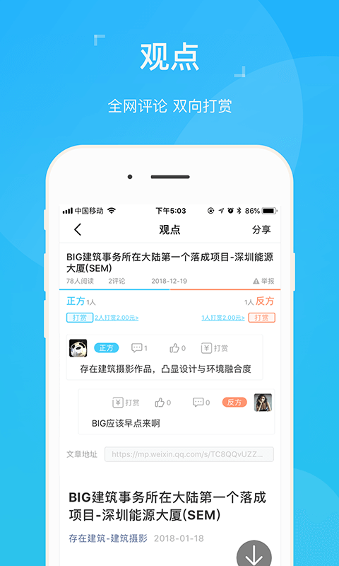 abbs官方版图1