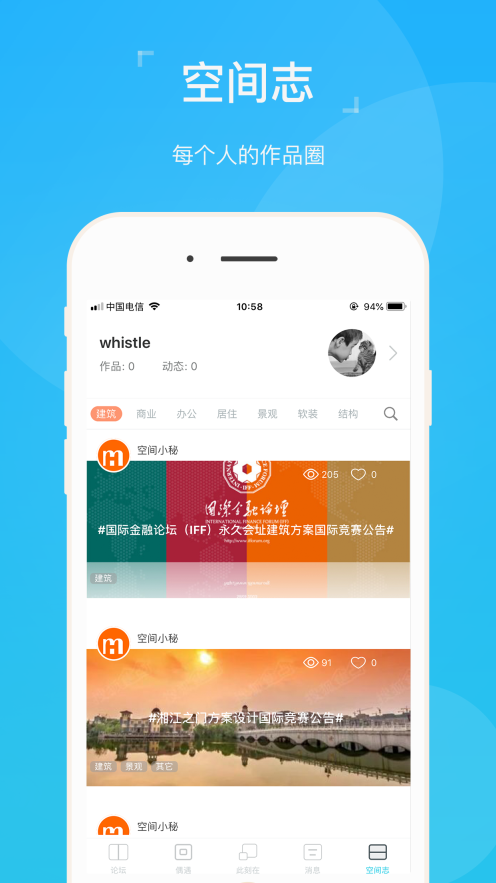 abbs官方版图5