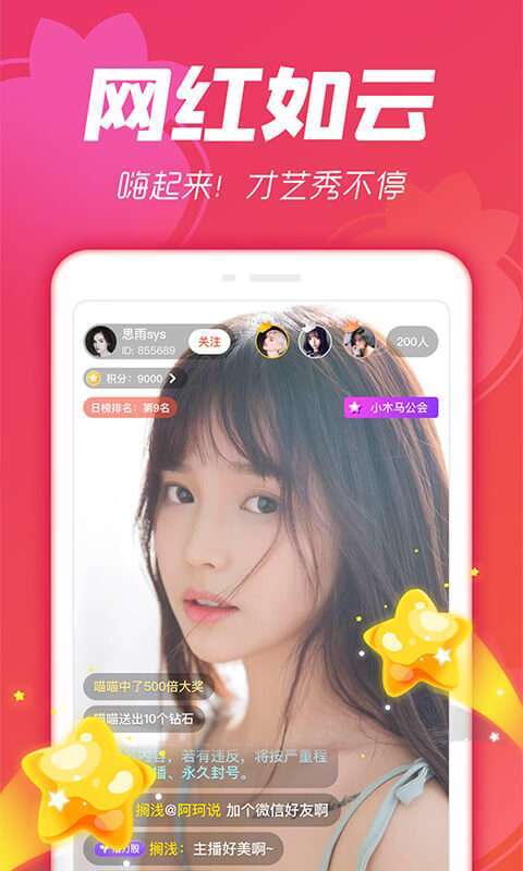 小草莓直播手机版图5