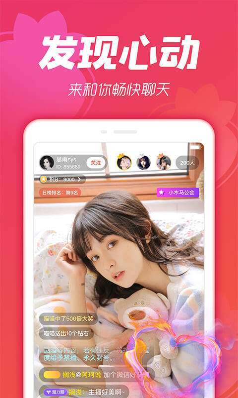 小草莓直播手机版图4