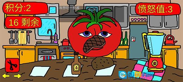 番茄先生正版图3