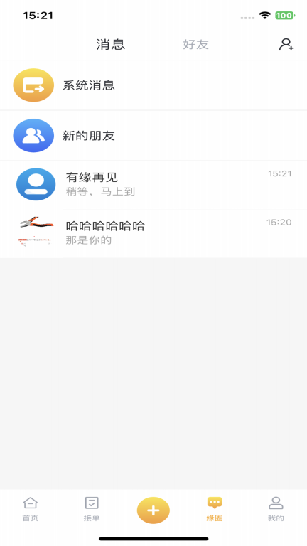 有缘帮官网版图3