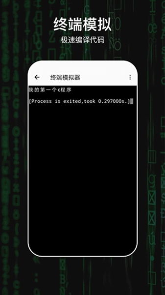 C编译器手机版图1