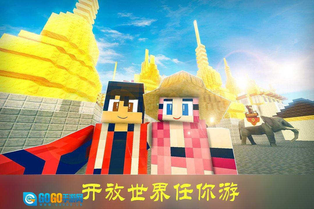 沙盒迷你世界图1