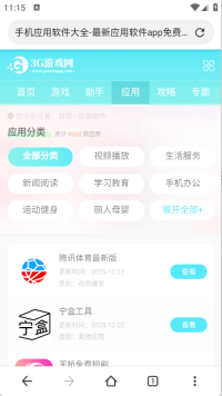 酷鸟浏览器手机版