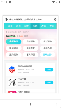 酷鸟浏览器手机版