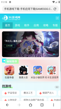 酷鸟浏览器手机版