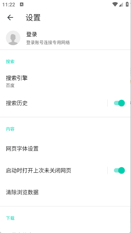 酷鸟浏览器手机版