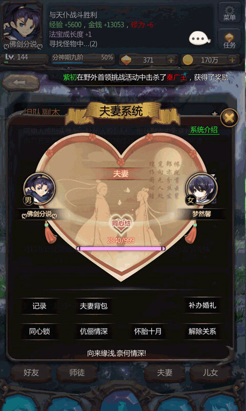 仙侠第一放置手游(1)