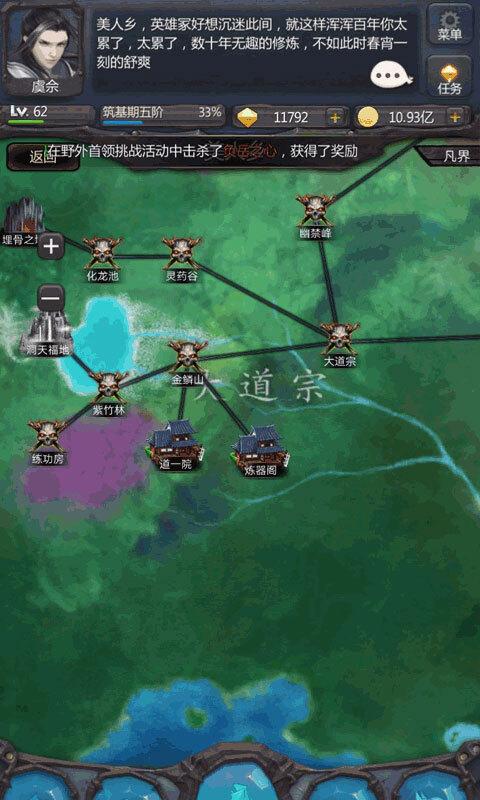 仙侠第一放置手游(4)