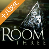 未上锁的房间3免费版